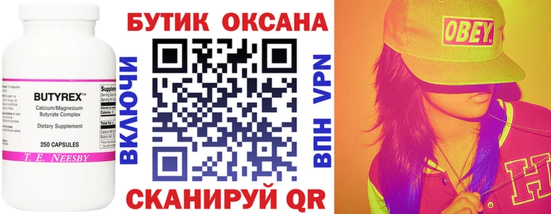 Бутират BDO 33%  Любим 