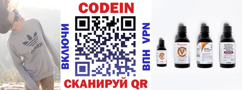 Кодеиновый сироп Lean Purple Drank  блэк спрут вход  Любим  закладка 